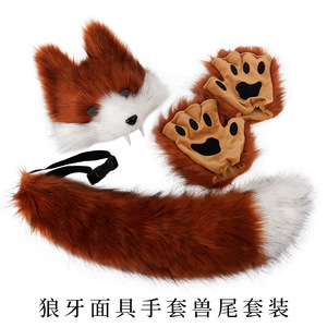 Halloween simulación Lobo diente máscara <span class=keywords><strong>3D</strong></span> conjunto Cosplay Lobo Solitario peluche animal cola fiesta baile Accesorios - Product Image 5
