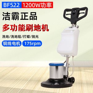Limpiadora de Pisos Jieba BF522 de 17 Pulgadas con Cable de 12m para Uso Comercial - Product Image 5