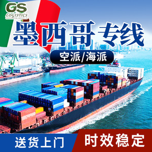Gs Logistics Envío de Carga Sobredimensionada Línea Dedicada a Estados Unidos, Canadá y México Entrega Rápida - Product Image 2