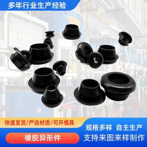 <b>Rubber</b> <b>Plug</b> Silicone Gasket 1x1mm Water And Dust Sealing For Hole Protection - Product Image 4