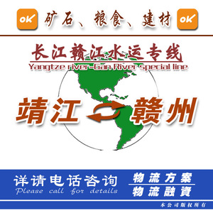 Servicio de Transporte de Carga por Vía Fluvial de Nantong a Ganzhou, 1200 km, 7 Días, LCL Express, Transporte de Carga a Granel, Origen China - Product Image 3