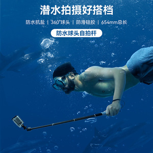 Palo de selfie telescópico Telesin de 654 mm con cabezal esférico impermeable para teléfono y cámara de acción, para uso en buceo. - Product Image 4
