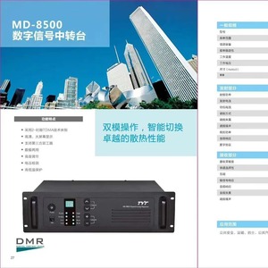 เครื่องทวนสัญญาณดิจิตอล DMR รุ่น Teyitong MD-8500 136-174/400-520MHz ระยะ 50 กม. สถานีฐานกันน้ำสำหรับใช้งานกลางแจ้ง - Product Image 5