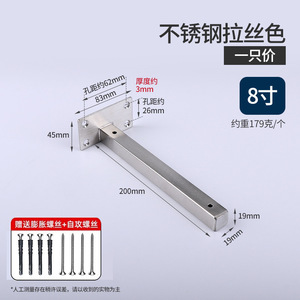 Stainless Steel Shelf Bracket 8 Inch Heavy Duty Wall Mount Support For Cabinet Shelves - Product Image 1