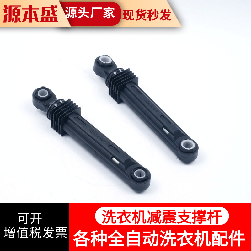 Varilla de soporte de absorción de impactos para lavadora