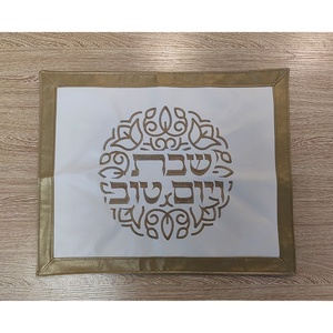 ปกหนัง PU ลายปักสวยงามสำหรับงานบาร์มิตซ์วาห์และงานบาทมิตซ์วาห์ ของขวัญยูดาห์ ของตกแต่งโต๊ะชาบัต - Product Image 1