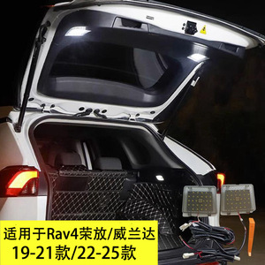 Luz LED para Compartimento de Equipaje, Lámpara Decorativa para Área de Carga, para Toyota RAV4 2022-2025 - Product Image 3