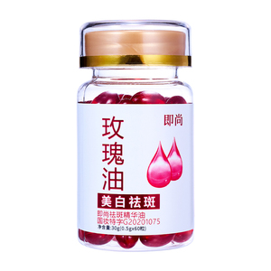 Jishang làm trắng và tàn nhang loại bỏ tăng viên nang mềm Tinh dầu dưỡng ẩm và dưỡng ẩm da mặt bản chất - Product Image 1