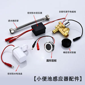 Dual-Flush Fully Automatic Integrated Urinal with Sensor <b>Accessories</b> Infrared <b>Toilet</b> Bowl and Flushing Device Solenoid Valve - Product Image 4