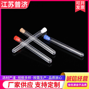 Tubes à essai en plastique jetables Puji 20213 avec bouchon à pression, tubes d'échantillonnage transparents de qualité supérieure pour usage en laboratoire - Product Image 4