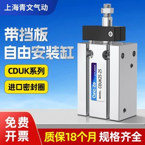 กระบอกสูบ Qingze แบบติดตั้งได้อิสระหลายตำแหน่ง Cduk6 10 16 20 25 32 15 30 40 50D ตัวกระบอกอะลูมิเนียม แกนลูกสูบแบบมีโช้ค - Product Image 3