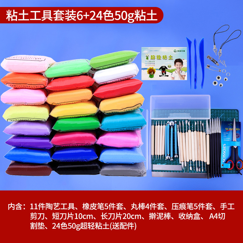 Clay tool set 6 + 24 colors of 50g clay