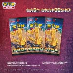 YY Original Chino Simplificado 12.0 Bonus Round CSV4C Scarlet Violet Booster PTCG Coleccionable - Product Image 3