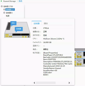 Controlador de Almacenamiento 2600 V3 03057201 STL2SPCB13 03057202 STL2SPCB14 03057203 STL2SPCB15 - Product Image 3