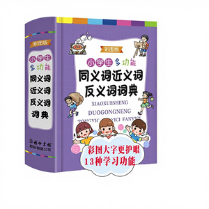 Kamus Sinonim Antonim Siswa Sekolah Dasar Asli Edisi Bergambar Berwarna Buku Referensi Bahasa Mandarin Ekstrakurikuler - Product Image 1
