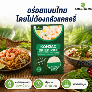 ข้าวชิราทากิแบบขายส่ง สั่งทำพิเศษสำหรับบ้านและสำนักงาน เหมาะสำหรับผู้ป่วยเบาหวาน ผู้จำหน่ายข้าวหอมมะลิแห้งจากประเทศไทย - Product Image 4