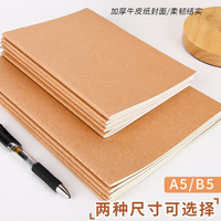 D-09010 B5 cahier de bureau épaissi étudiant simple papier kraft cahier cahier ligne horizontale cahier d'exercices en gros