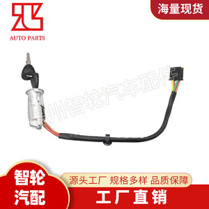 Interruptor de Encendido Renault Dacia 6001546809 con Dos Llaves, Cableado, Material ABS - Product Image 4