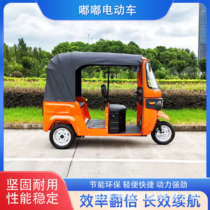 รถสามล้อไฟฟ้าแบบปิด 48V 30-50 กม./ชม. 3 ที่นั่ง สำหรับขนส่งผู้โดยสาร - Product Image 5