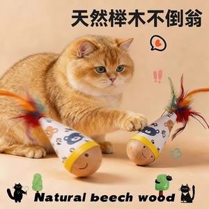 ของเล่นแมวไม้บีชธรรมชาติ รูปทรงกลม ลายการ์ตูน ขนนก ของเล่นสัตว์เลี้ยงแบบอินเทอร์แอคทีฟสำหรับแมว - Product Image 1