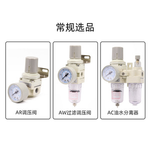Pièces pneumatiques de type SMC Séparateur huile-eau (AC2010-02) Vanne de réduction de pression (AR2000-02) Filtre régulateur de pression - Product Image 4