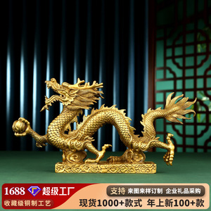 Ornement de dragon en laiton Copper World, dragon jaune jouant avec une perle, décoration de bureau, artisanat chinois, cadeau - Product Image 4