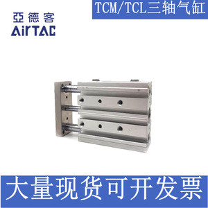 กระบอกลมสามแกน Airtac รุ่น TCM63 TCL63X25S 30S 40S 50S 75S 100S ตัวเรือนเหล็ก ปรับได้ พร้อมบัฟเฟอร์ ไดอะแฟรมแม่เหล็ก - Product Image 2