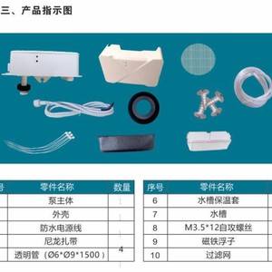 Wpd Series Wall Mounted Air Conditioner Drain Pump 5066 Electric Water Pump For Air Conditioning Silent Integrated Condensate - Product Image 3