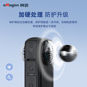aMagisn Lens <b>Protector</b> Tempered Glass High Clear For Insta360 X4 Action <b>Camera</b> - Product Image 2