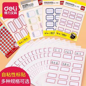 Deli Name Sticker Self Adhesive Labels Rectangle 24x35mm 72pcs Office Supplies Handwritten Tags - Product Image 1