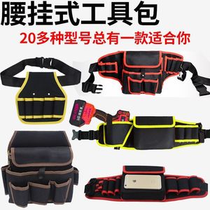 Electrician <b>Tool</b> Waist <b>Bag</b> With 15-19 Pockets Adjustable Strap Red Buckle Closure For <b>Tool</b> Storage - Product Image 4