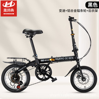 Vélo pliant en acier à haute teneur en carbone de 20 pouces pour adultes, cadeau de qualité, ultra-léger, compact, freins V-brake et freins à disque, idéal pour les étudiants