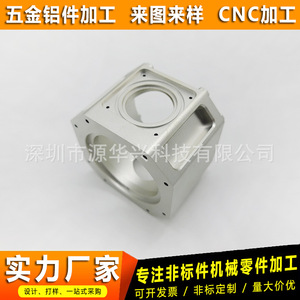 Yuan Huaxing ชิ้นส่วนเครื่อง CNC ชิ้นส่วนโลหะอลูมิเนียมที่มีความแม่นยำสำหรับเครื่องจักรอุตสาหกรรม056 - Product Image 2