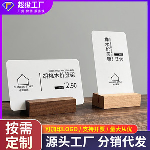 Base de madera maciza para exhibir precios, soporte de madera original para menús, soporte de tarjetas de mesa, soporte de etiquetas publicitarias para café de hotel, de madera. - Product Image 3
