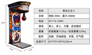 Máquina de Boxeo Estilo Europeo para Exportación con Escaneo de Código y Tarjeta, Gran Ventilación, Máquina de Prueba de Fuerza, Fuente de Regalos Seleccionados - Product Image 6
