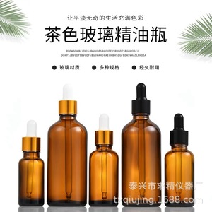 Amber Glass Dropper <b>Bottles</b> 5Ml 10Ml 15Ml 30Ml <b>50Ml</b> For Cosmetic Essential Oil Storage Taixing Factory Direct - Product Image 5
