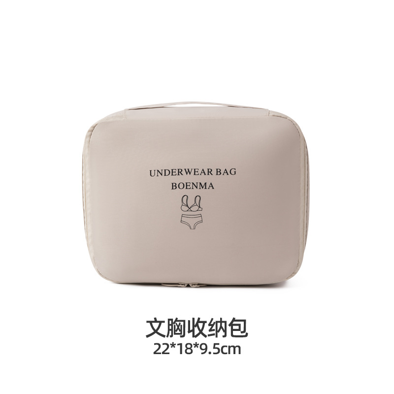 Sac sous-vêtements beige