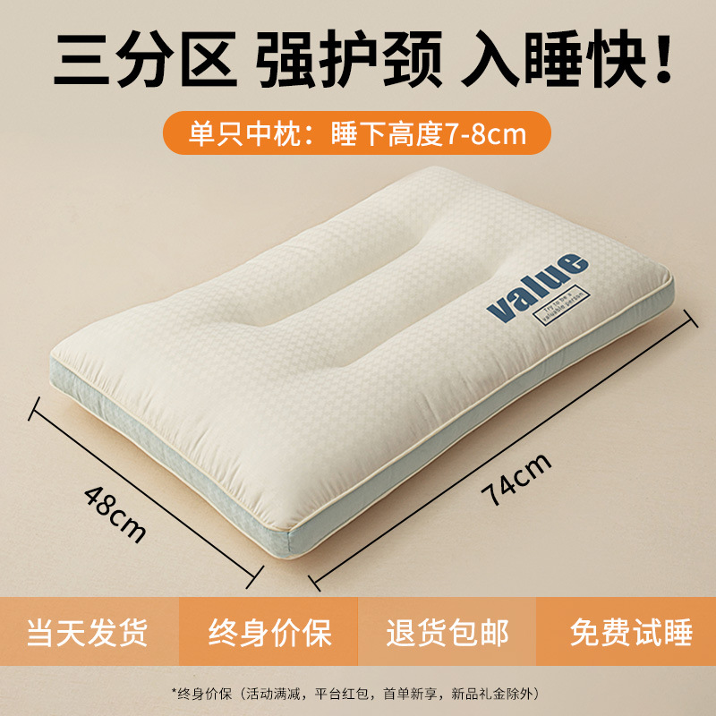 Yunrou Value Neck Pillow [Single Medium Pillow] 4-10cm