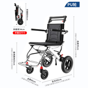 Foldable Lightweight Aluminum Alloy Travel Wheelchair With U Brake For <b>Elderly</b> And Children Manual Push <b>Chair</b> - Product Image 4