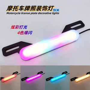 Luz LED para matrícula de motocicleta, luz trasera para actualización y mejora con efecto de destello multicolor - Product Image 5