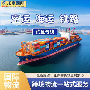 Logistique Internationale et Expédition de Fret de la Chine vers la Jordanie, la Corée, la France, l'Allemagne, le Royaume-Uni, la Suède, la Grèce – Dédouanement et Taxes Directs - Product Image 5