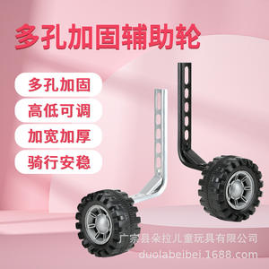 Ruedas de entrenamiento para bicicletas infantiles Duolabei, de metal, gruesas y ajustables, para bicicletas de 14, 16 y 20 pulgadas, con conducción estable - Product Image 1