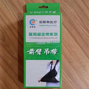 Mesh Breathable Forearm <b>Sling</b> One Size Black <b>Arm</b> Fracture Fixation Support Brace - Product Image 4