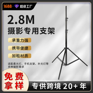 Live Streaming Stand 2.8M Telescopic Tripod Photography Equipment Floor Standing Lighting Support - Product Image 2