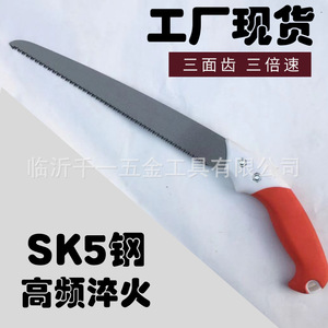 Garden Saw 270mm Three Sided Ground Tooth Hardened Steel Blade For Woodworking And Fruit Tree Pruning - Product Image 3