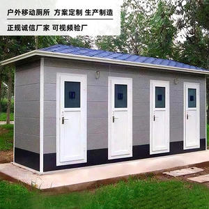 Les fabricants fournissent des toilettes temporaires d'extérieur à décomposition microbienne pour le commerce international. Veuillez contacter M. Yao. - Product Image 3