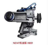 Pompe à huile pour Changan Oushang X5 PLUS OE NE14T003-0210-AC  1011010-NE01-AC  1011010-NE03