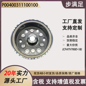 สเต็ปทูซาทฟาย ฟลายวีล โรเตอร์ แมกนีท CFATV700D-18 P00400311100100 สำหรับระบบจุดระเบิดรถมอเตอร์ไซค์ ATV700 - Product Image 5