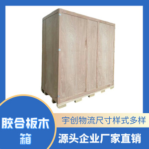 Boîte d'emballage en bois Uzu 1000x1000x1000 en contreplaqué pour la logistique générale, l'emballage, les machines et le stockage d'équipements - Product Image 5