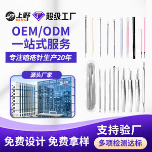 เข็มกดสิวอูเอโน่ สแตนเลสสตีล สำหรับกำจัดสิวเสี้ยนบนใบหน้า บริการ OEM ODM - Product Image 1